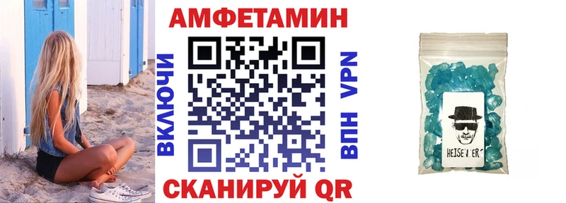 АМФЕТАМИН VHQ  OMG   Верещагино 