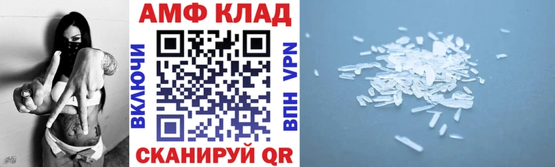АМФ VHQ Верещагино