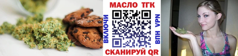 Печенье с ТГК конопля  дарнет шоп  Верещагино 