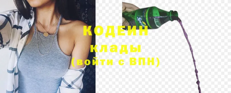 Codein Purple Drank  как найти наркотики  Верещагино 