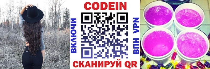 Кодеиновый сироп Lean напиток Lean (лин)  Верещагино 