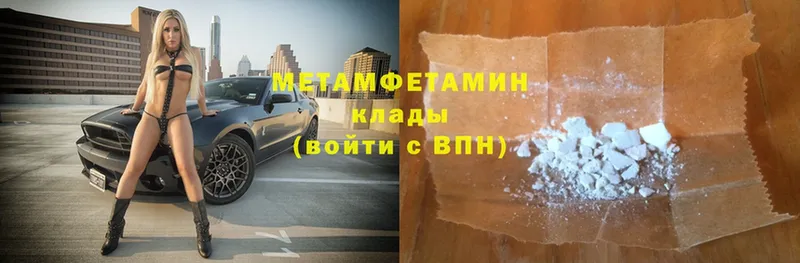 darknet формула  Верещагино  МЕТАМФЕТАМИН Methamphetamine  закладки 